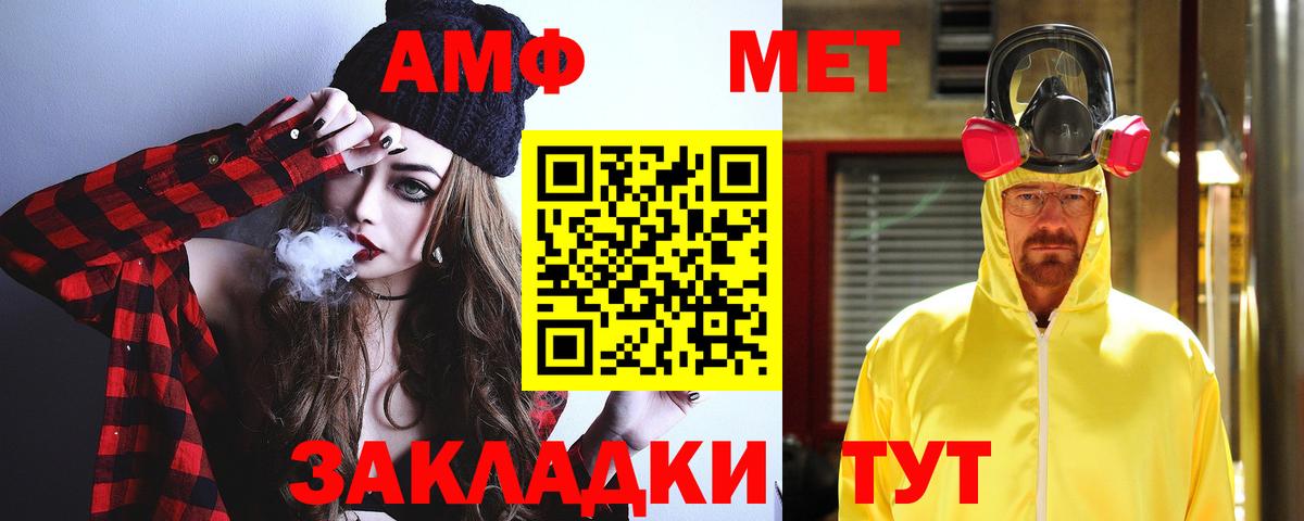 Сосновоборск  Amphetamine 97%  Амфетамин  Вход с VPN 