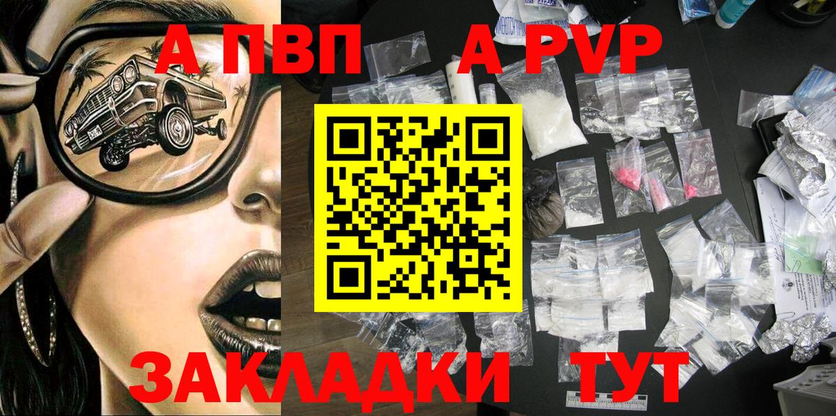 Alpha-PVP крисы CK  Alpha-PVP  APVP СК  Вход с VPN  Сосновоборск  купить закладку  Alfa_PVP СК 