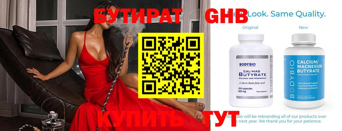 БУТИРАТ оксана Сосновоборск
