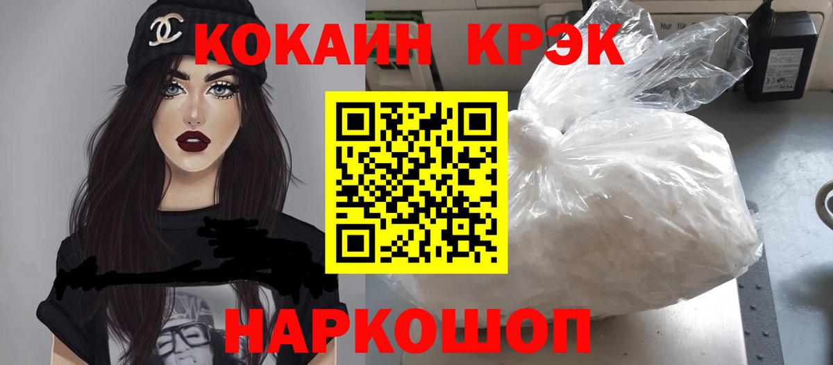 КОКАИН VHQ Сосновоборск