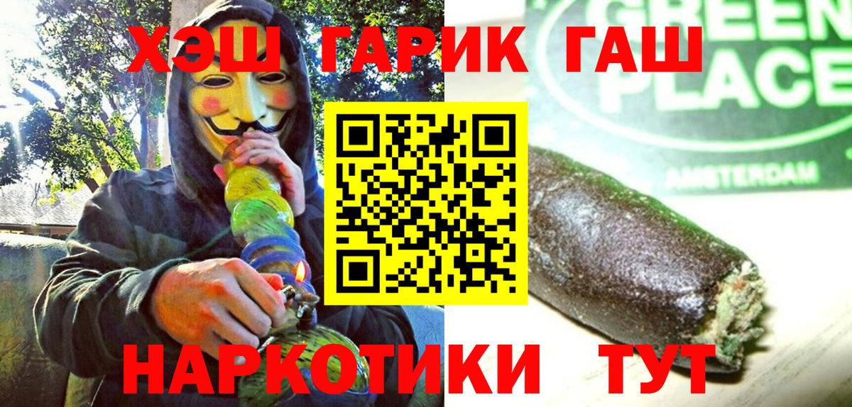 ГАШ Premium Сосновоборск