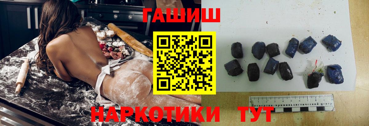 Сосновоборск  ГАШ Cannabis  Гашиш Ice-O-Lator  Вход с VPN 