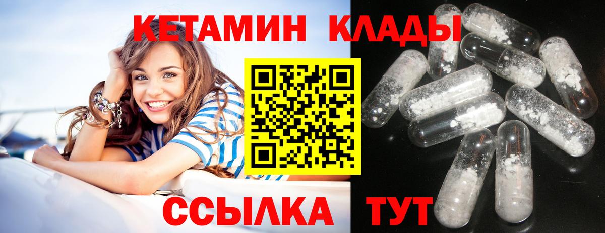 Сосновоборск  Кетамин ketamine  Вход с VPN 