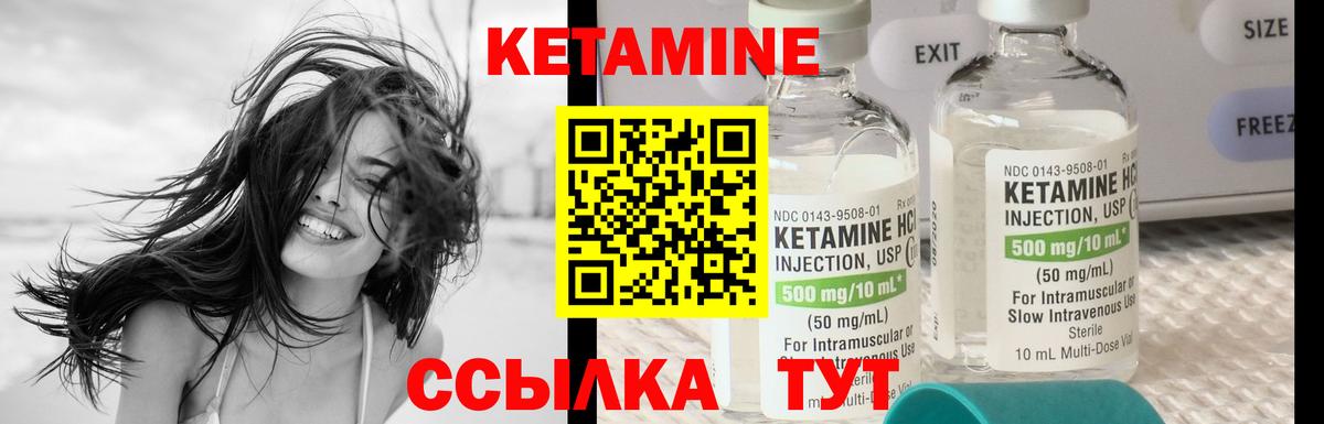 Кетамин ketamine Сосновоборск