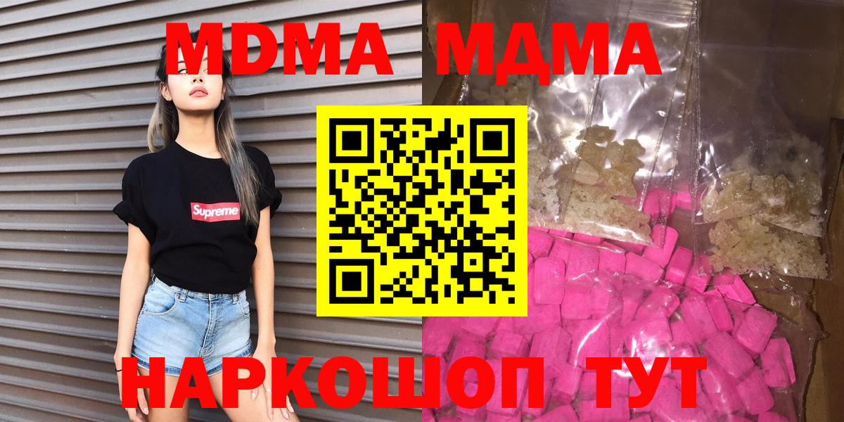 MDMA Molly Сосновоборск