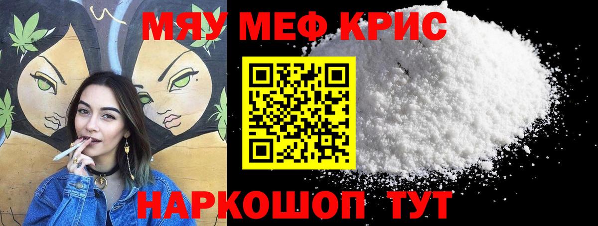 как найти наркотики  МЕФ кристаллы  Вход с VPN  Сосновоборск  Меф  Мефедрон 