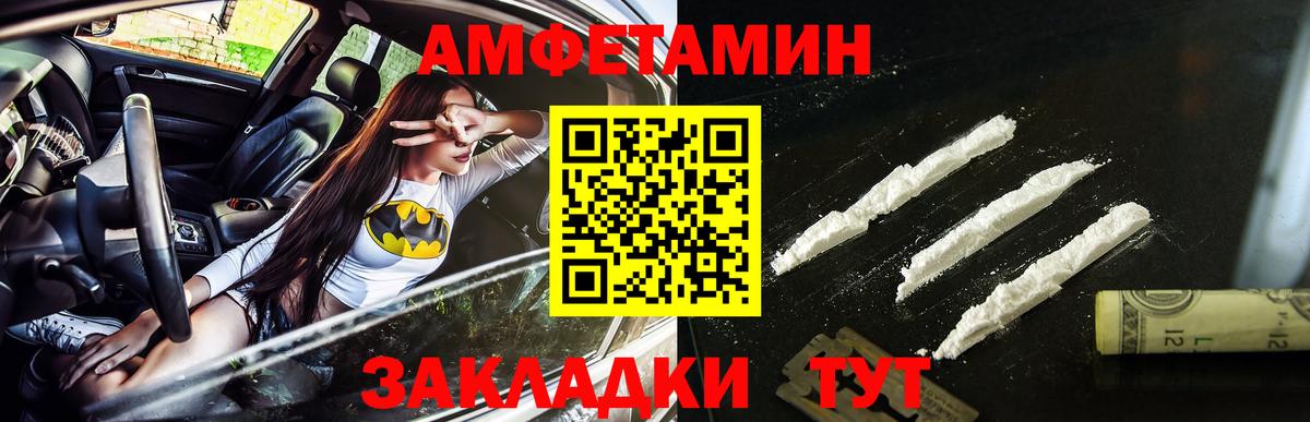 Сосновоборск  МЕТАМФЕТАМИН кристалл  Первитин  Вход с VPN 